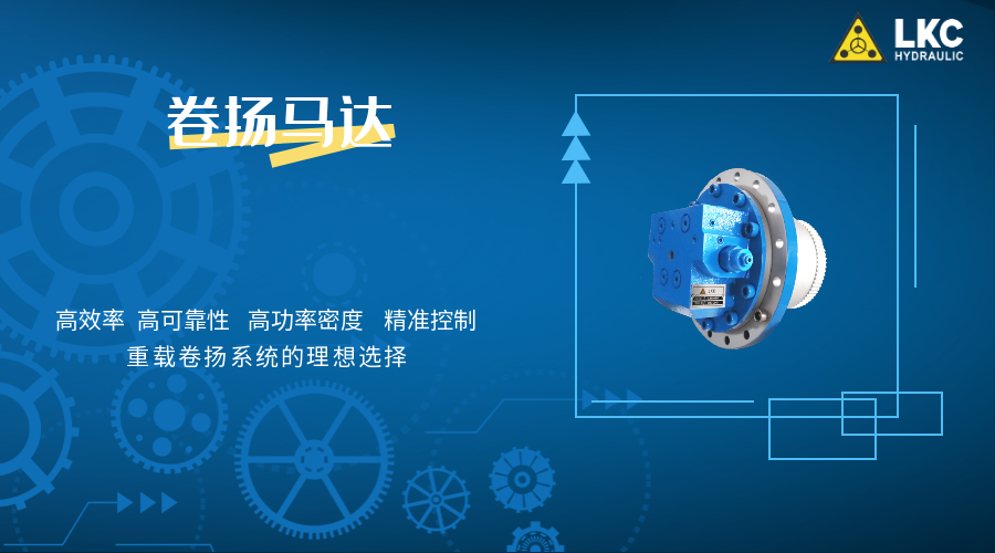 1761958383139662.png 卷揚馬達首圖.png